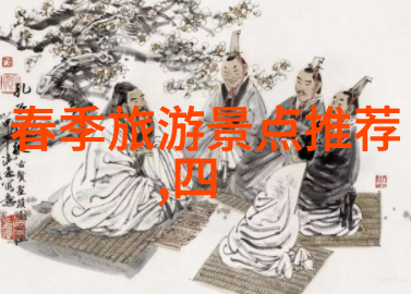 国内旅游景点介绍我来带你一探中国美丽的秘密花园