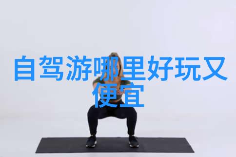 达瓦更扎我在达瓦更扎的奇妙冒险揭秘藏区最美村落