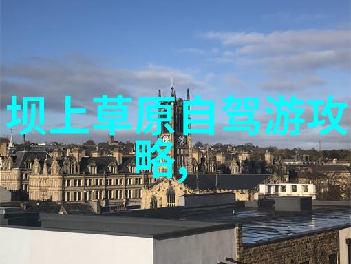 探秘浙江美景一站到底的旅行指南