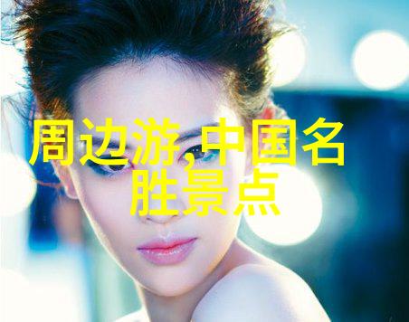 贵州探秘云雾缭绕的自然奇观与深厚的文化底蕴
