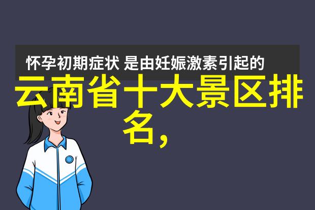 自驾游线路-探索中国美丽从北京到杭州的经典自驾游线路