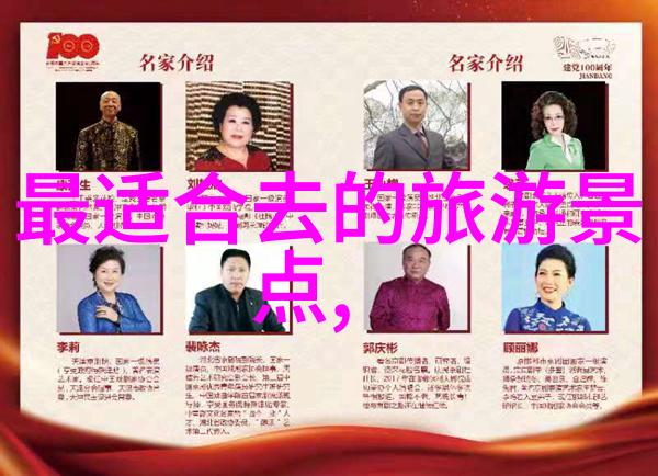 文化纽带如何理解和尊重当地节日习俗