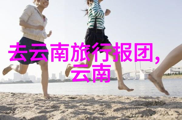 快乐回忆录我们的五天四夜之旅经历分享