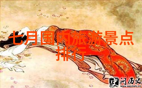 桃源山村隐逸的乐土与传说中的美好