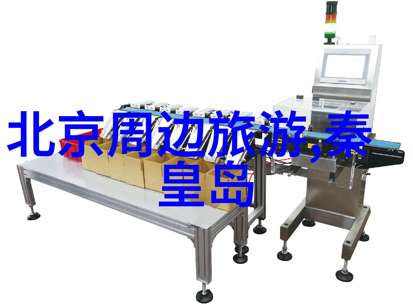 东北风情七日游探秘美丽边疆