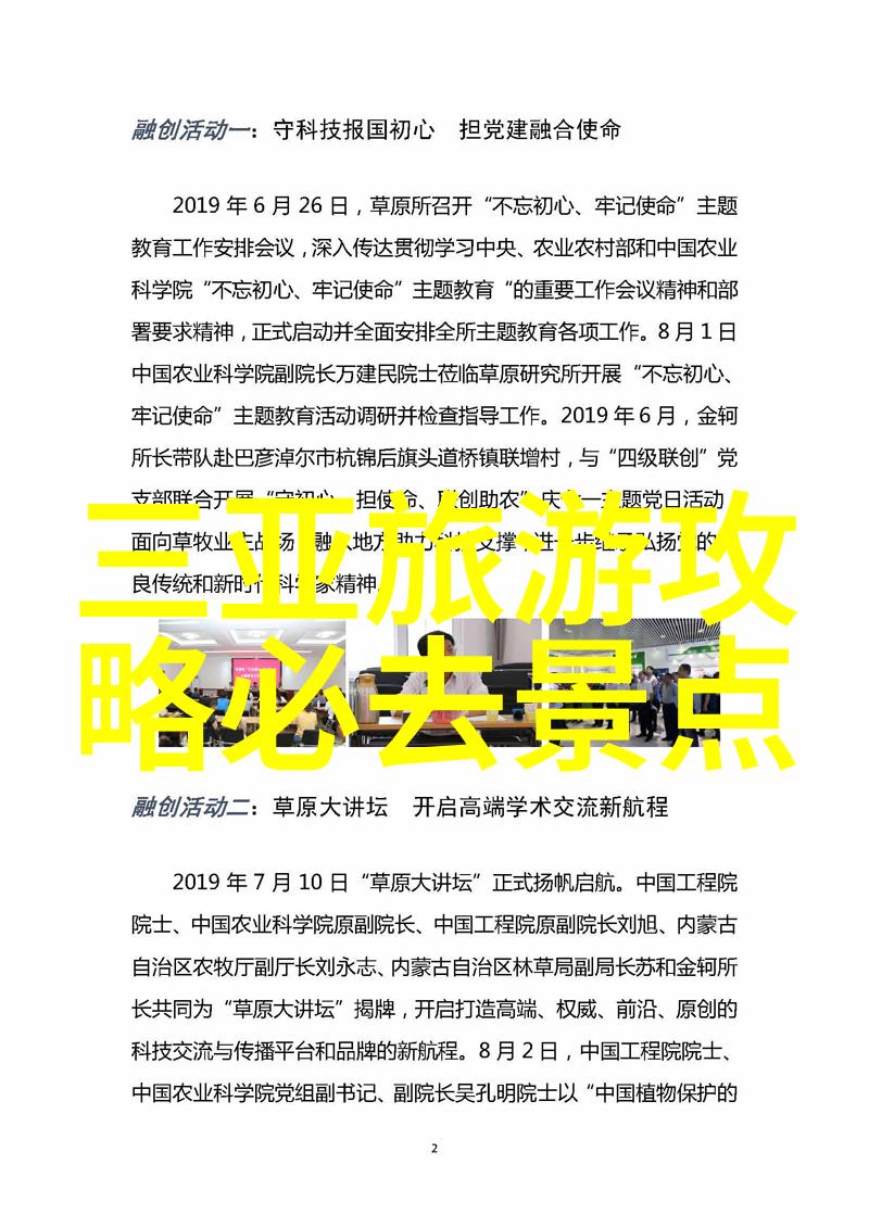 探索中国美丽风光一路向前发现未知的魅力