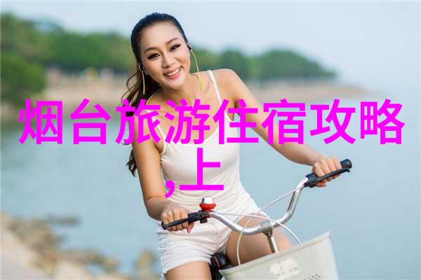 探秘古城寻幽游记在昔日古城中时间仿佛凝固每一砖一瓦都诉说着千年的故事