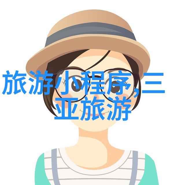 自驾游的英文乐章探索路线体验文化