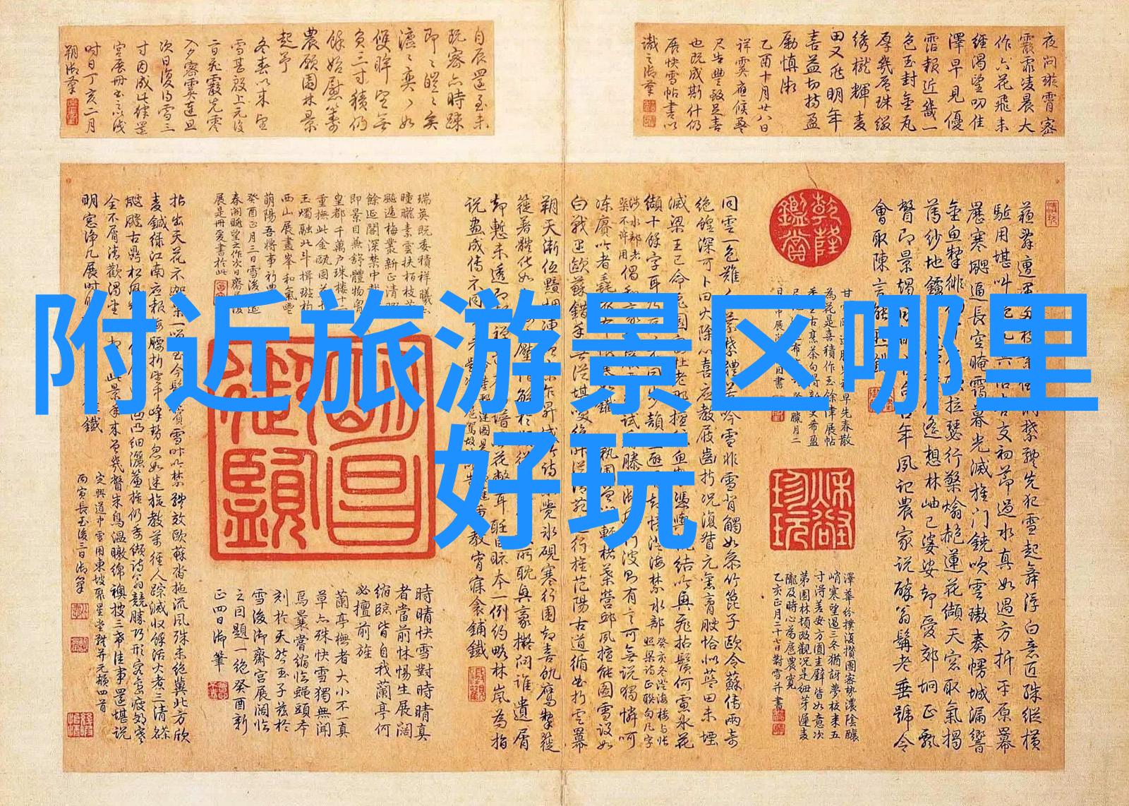从早到晚的人民广场美食之旅每个小时都值得尝试的地方