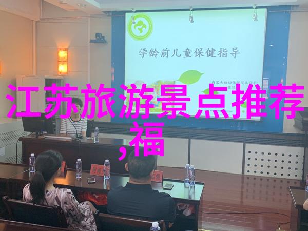 六盘山国家森林公园的宁静居所