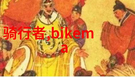 骑行者心声自行车论坛的旋律与梦想