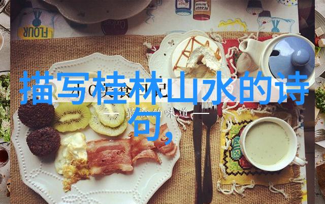游记作文150字大全我的旅行故事从山野到海边