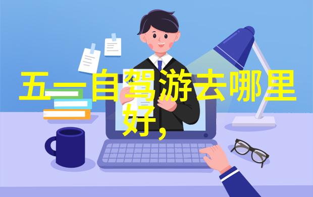 沙雕的100个问题网红文化中的幽默与趣味