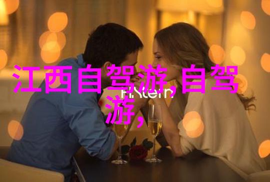 四川探秘绮丽山水间的奇遇之旅
