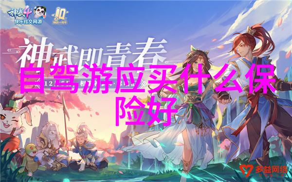 山东三日游最佳旅游攻略来吧我带你玩转山东这三天