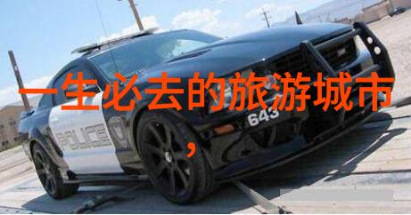 山东自驾游探秘体验山东美景感受大自然之美