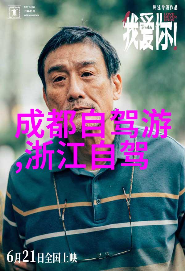 国门开放旅途启航双节连袂引领8.26亿人次的内心探索之旅