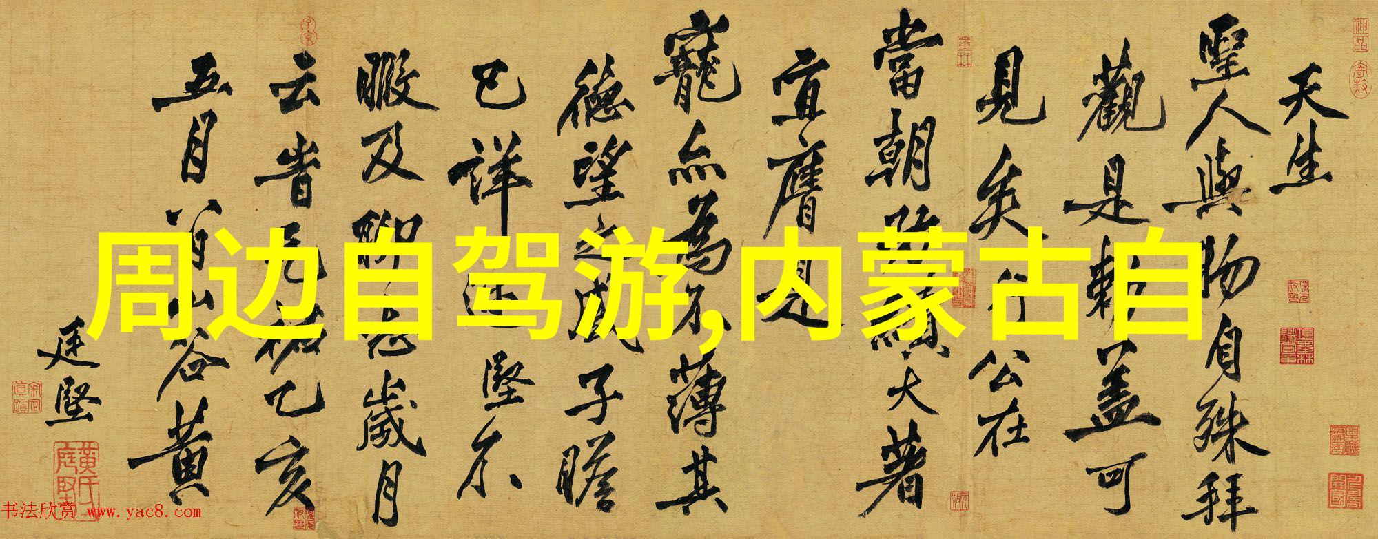 探索世界创意旅游首页设计