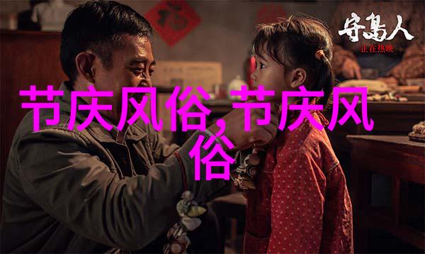 满族的风俗习惯是什么