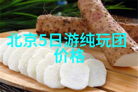 金色年华的旅途50 60后共度假日