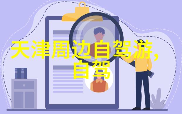 碧波荡漾中国名胜图韵