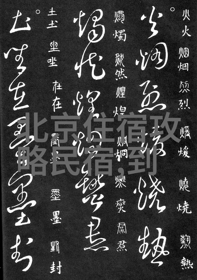 翻山越岭探险厦门秘境露营之旅