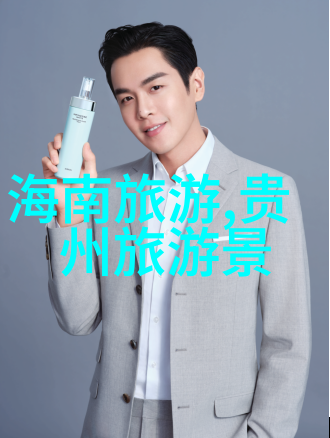 贵州自驾游 - 云雾缭绕的黔南美景探秘行程