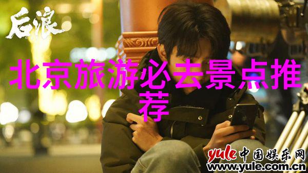 蚌埠之美与台湾风情共赏一日情侣游的双重奏鸣