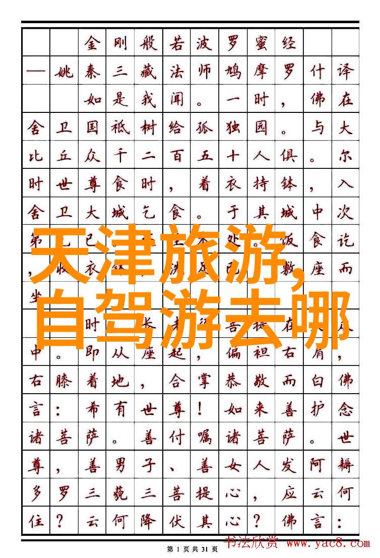 夏日童趣7-12岁儿童的团体游戏盛宴