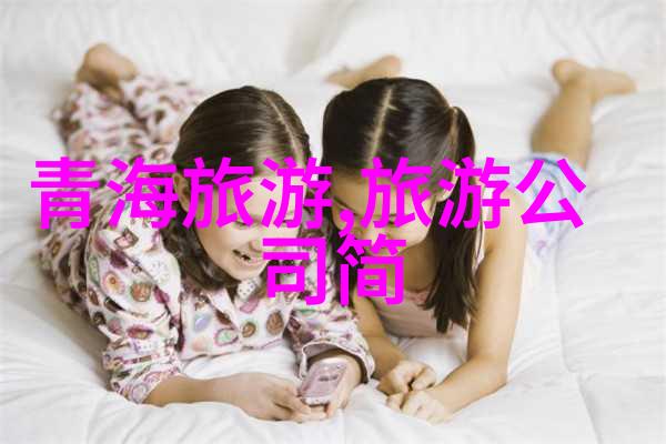 国内旅游国外旅游我是如何在国内和国外的旅行中发现自我的