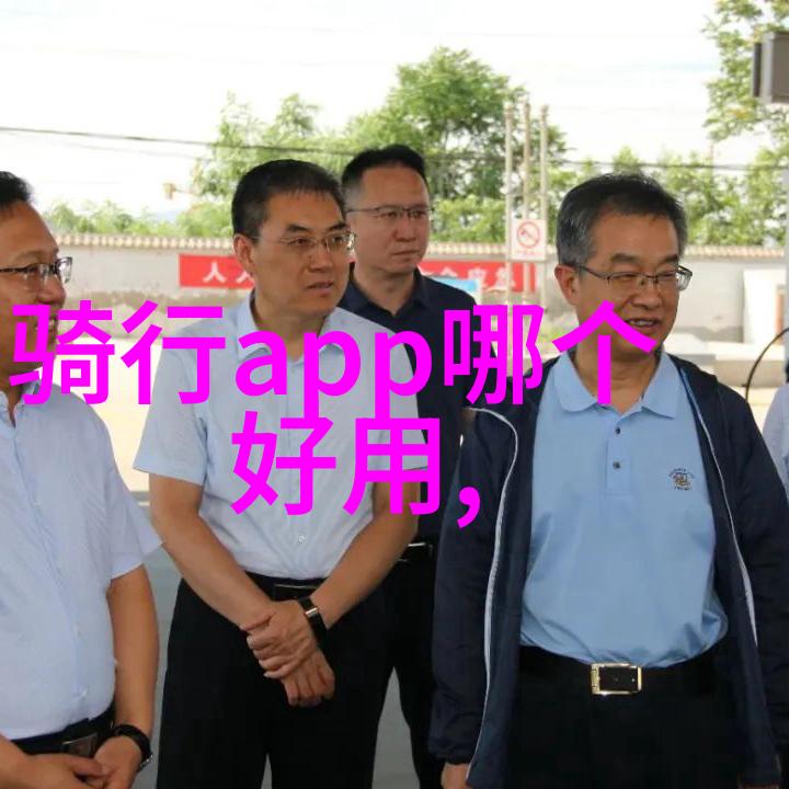 全国旅游监管平台导游服务系统全景旅途管理与安全保障