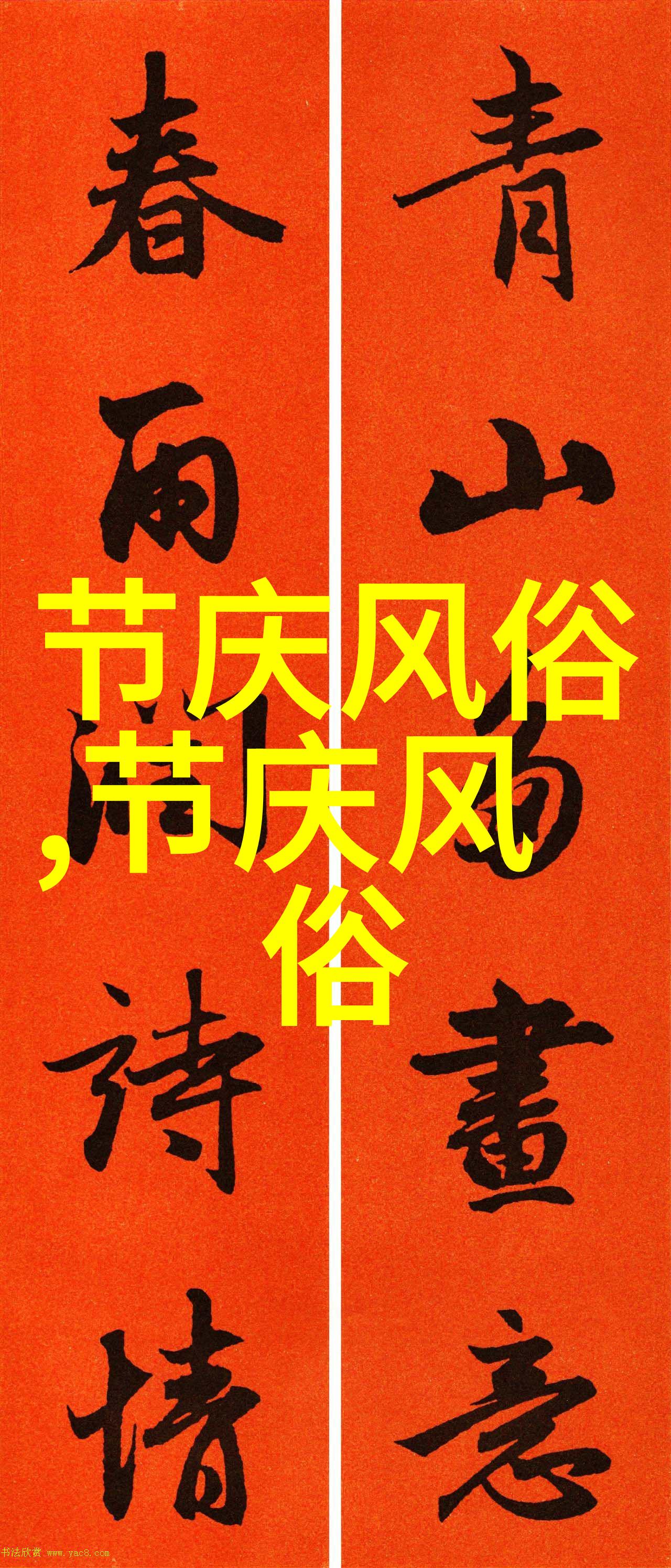 诗中的寒食节这天的风俗习惯是