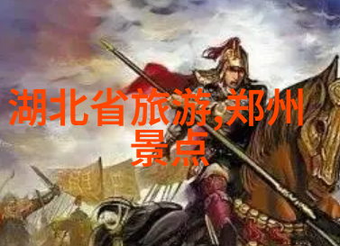 从北到南体验中国四季变化的最佳景区