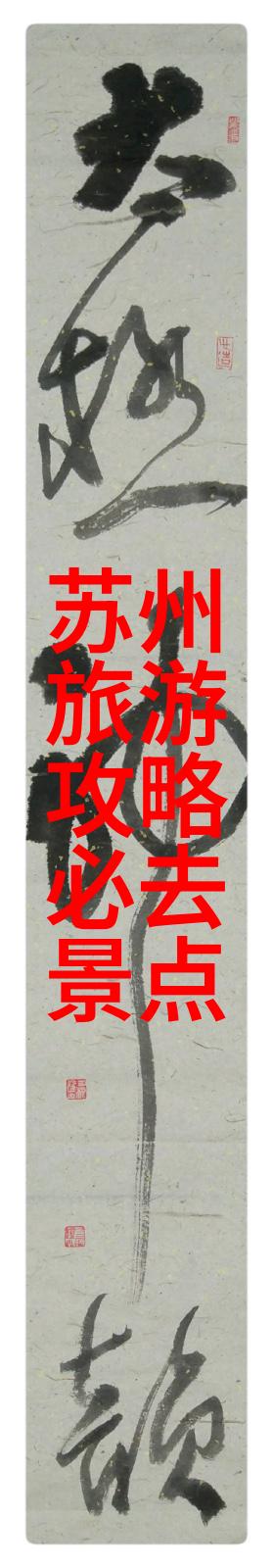 山东美景下寻宝烟台宾馆精选游记