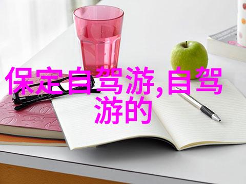 世界奇迹笑料满满的古迹探秘