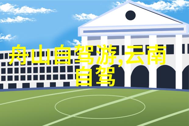 北京民宿-北京民宿价格大盘点如何在预算内找到理想的住宿