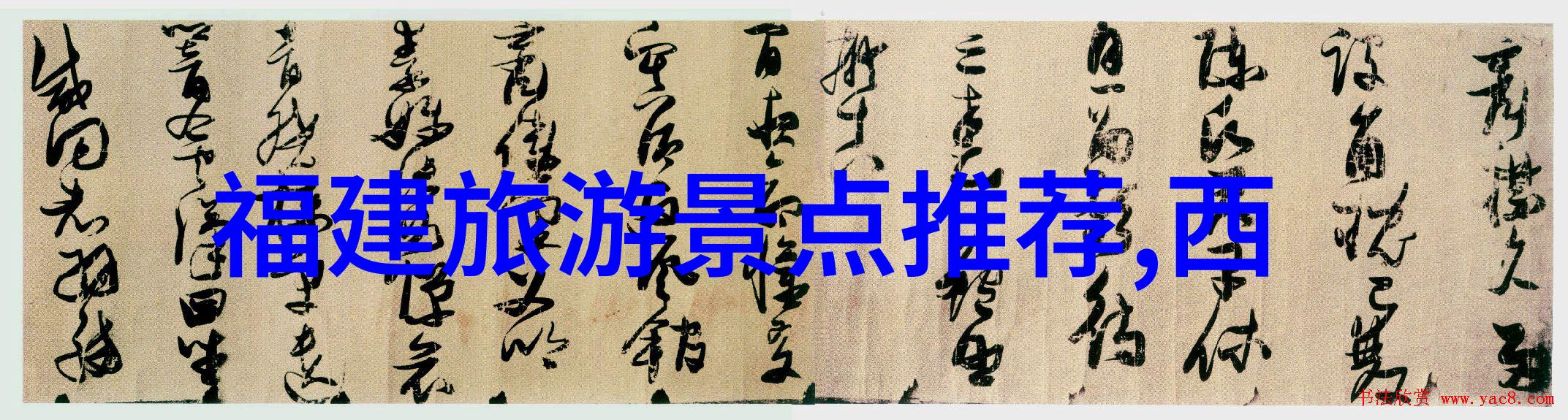 中国最美的山水景点探索天然奇观与人文古迹