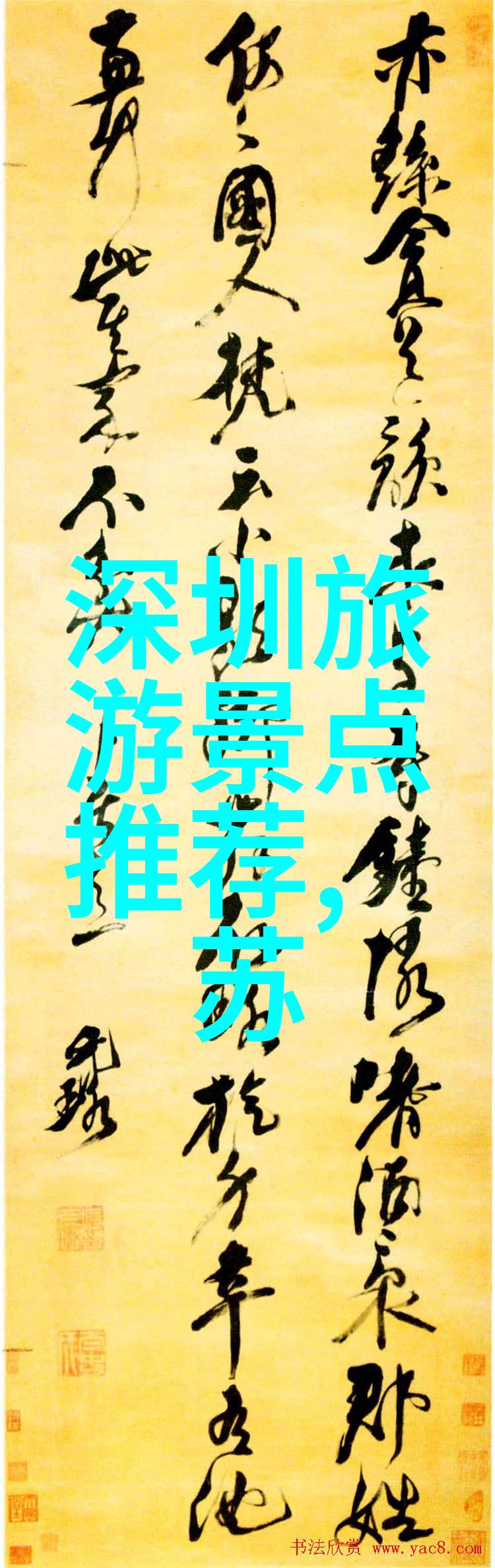 温泉酒店沐浴在自然之恩赐的SPA天堂