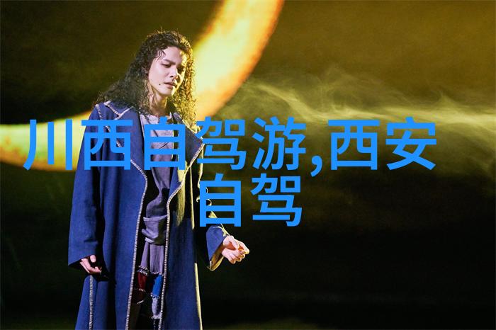 从熟悉到新奇从平凡到非凡在何方