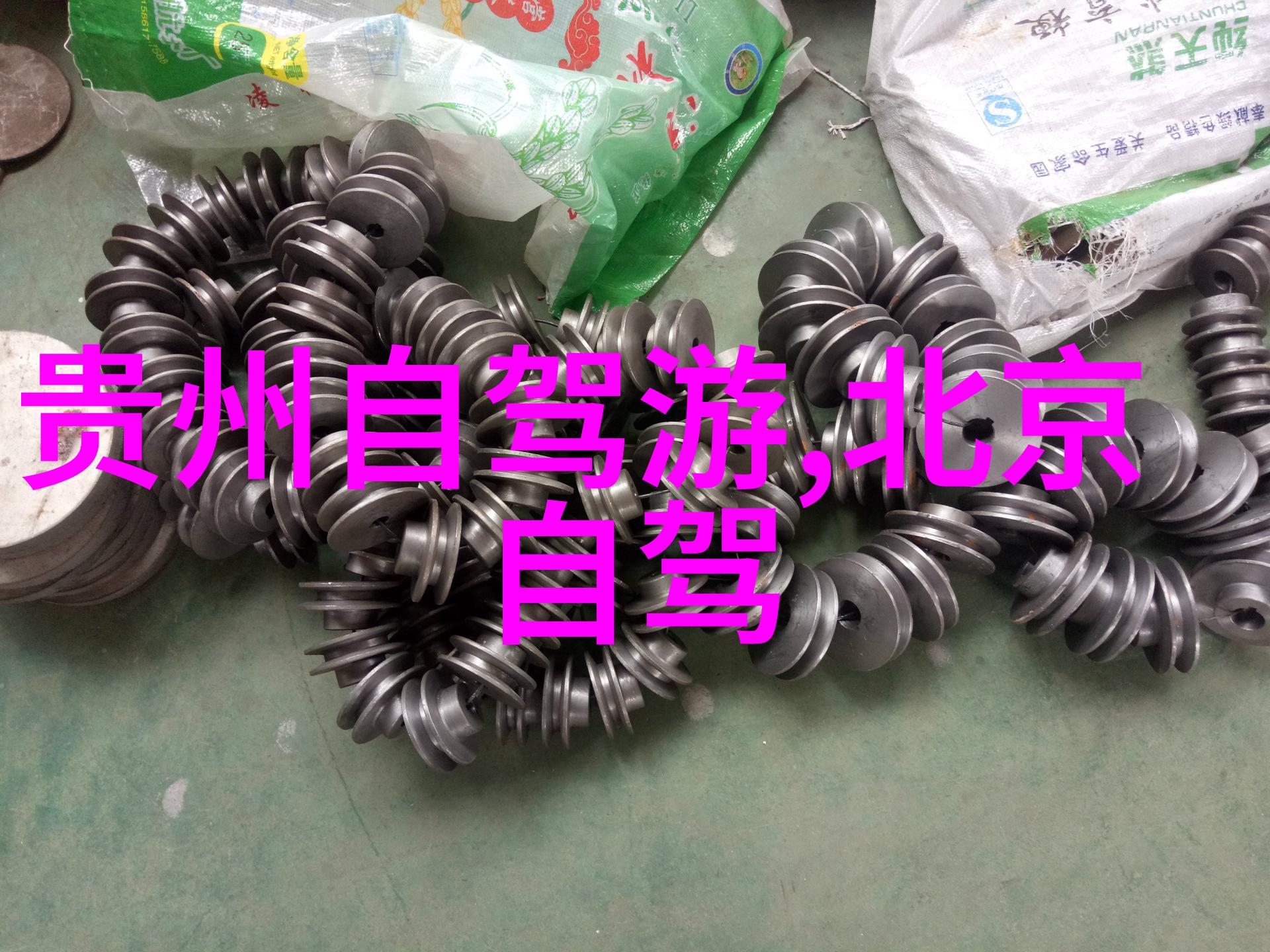 携程旅游团购-探秘携程团购如何轻松享受旅行的双重乐趣