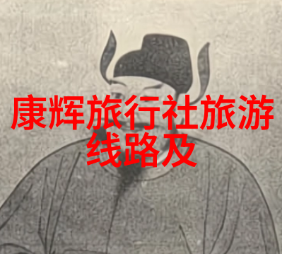 与自然和谐共生探寻四川生态旅游的魅力所在