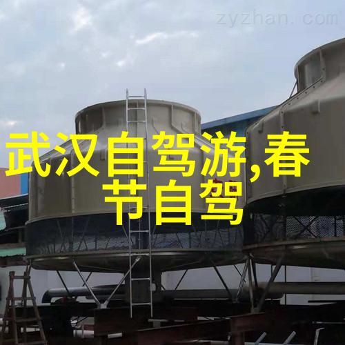 安全之旅寻觅国内的安宁