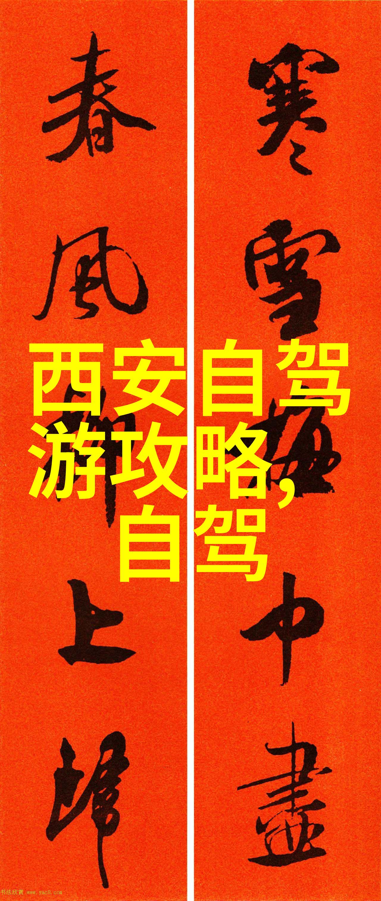 西安旅游攻略自由行路线推荐-探秘古都西安一日游必去景点全指南