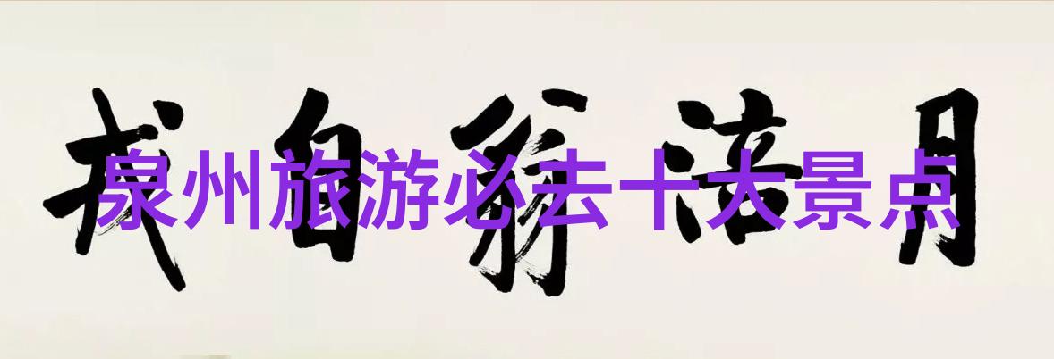 海南岛旅游奇迹探索琼州之冠的自然与文化遗产