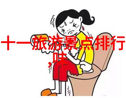 所查到的有关旅游的信息我的旅行攻略大揭秘