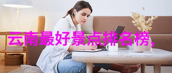 济南旅游攻略必去景点 - 青山绿水中的古韵风情探索济南十大不可错过景点