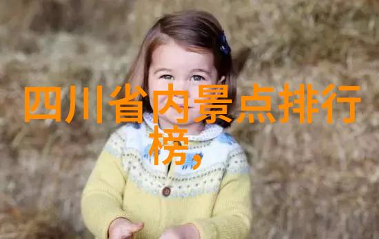 游记的优美结尾句我眼里的一片天地