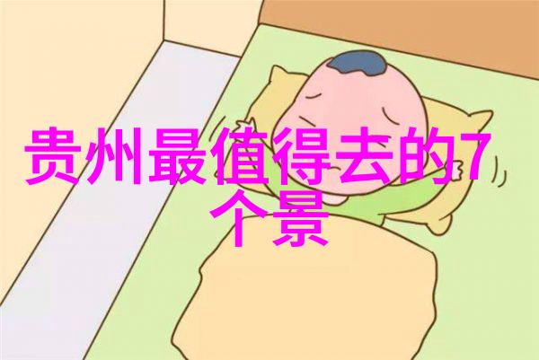 九寨沟旅行指南如何规划一次完美的旅程