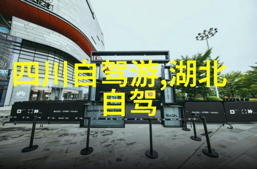 两天游热门目的地推荐探索新奇体验的完美方式