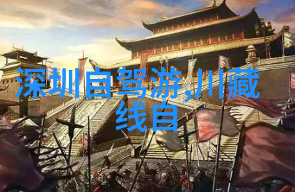 国光游历探秘中国美丽省份的旅游奇迹